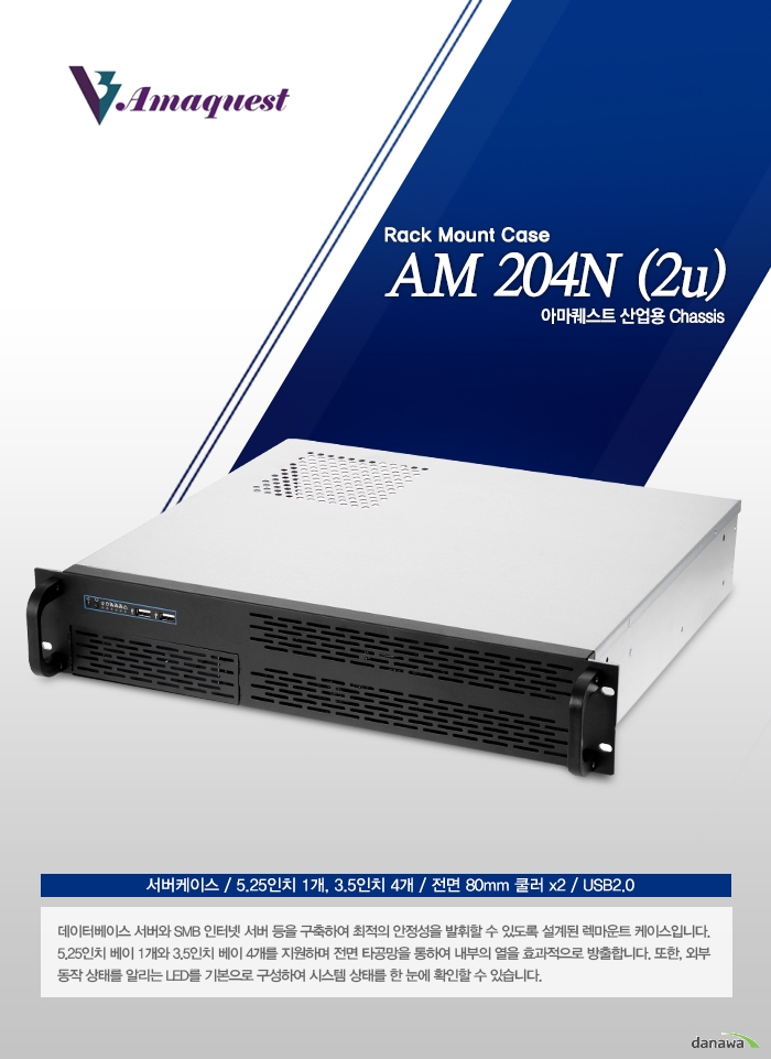 AMAQUEST AM 204N (2u)