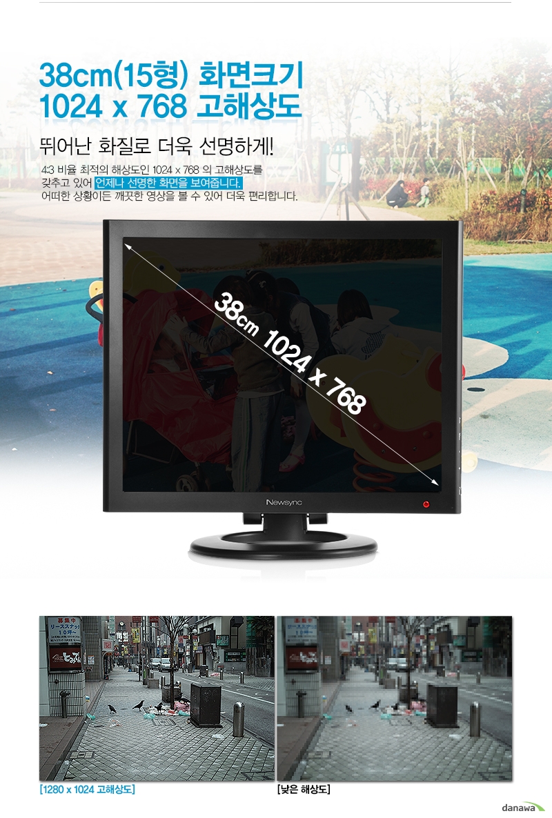 38cm(15형)화면크기, 1024 x 768 고해상도