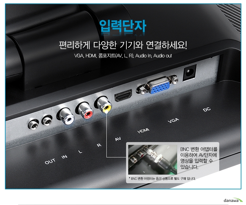 입력단자