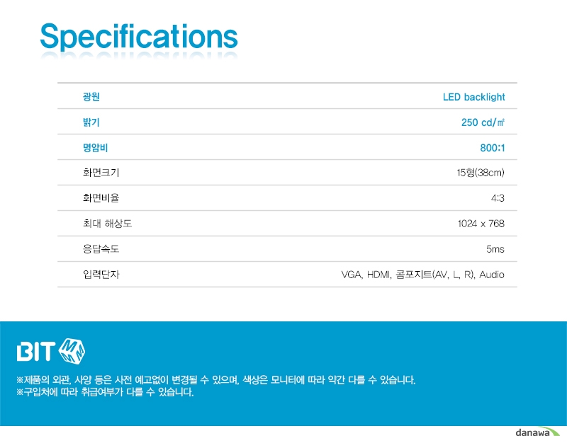 제품상세스펙