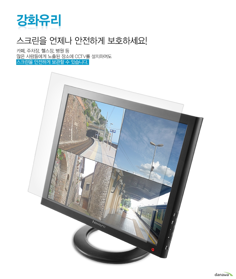 강화유리