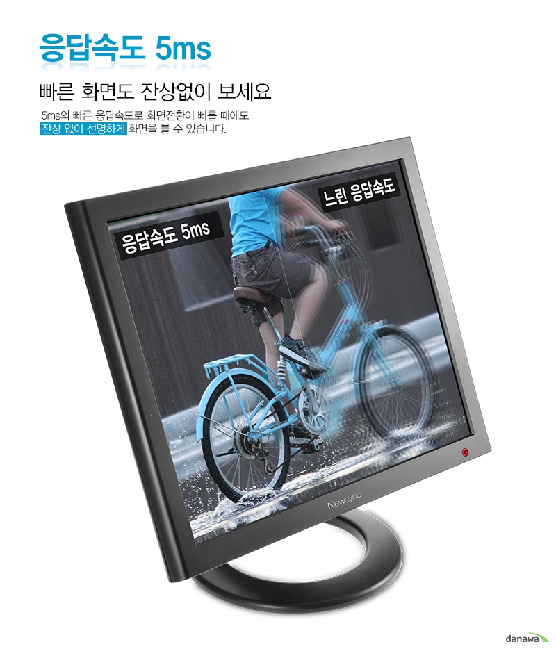 응답속도 5ms
