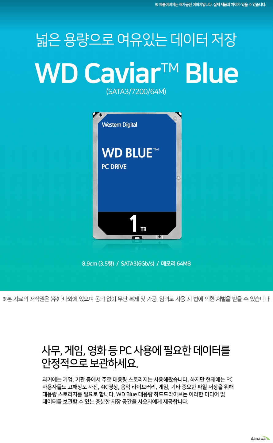 Western Digital WD 1TB Caviar Blue WD10EZEX (SATA3/7200/64M/리퍼비시) NAS 호환성에 최적화된 설계 사무, 게임, 영화 등 PC 사용에 필요한 데이터를 안정적으로 보관하세요. 과거에는 기업, 기관 등에서 주로 대용량 스토리지는 사용해왔습니다. 하지만 현재에는 PC사용자들도 고해상도 사진, 4K 영상, 음악 라이브러리, 게임, 기타 중요한 파일 저장을 위해 대용량 스토리지를 필요로 합니다. WD Blue 대용량 하드드라이브는 이러한 미디어 및 데이터를 보관할 수 있는 충분한 저장 공간을 사요자에게 제공합니다. 게임, 영화를 여유있게 보관 대용량 대용량 저장 공간으로 고해상도 사진, 4K 영상, 음악, 게임 등을 여유있게 보관할 수 있습니다. 낮은 전력 소모 첨단 탐색 알고리즘 및 고급 전원 관리 기능으로 전력 소모가 적습니다. 안전성 뛰어난 내구성으로 안전하게 데이터를 보관할 수 있습니다. 성능 대용량으로 많은 양의 데이터 보관 Western Digital의 신뢰할 수 있는 품질 안정적인 컴퓨터 사용 다양한 용도로 사용 데스크탑 올인원 PC 게임 콘솔 외장 스토리지 (케이스 별도 사용)
