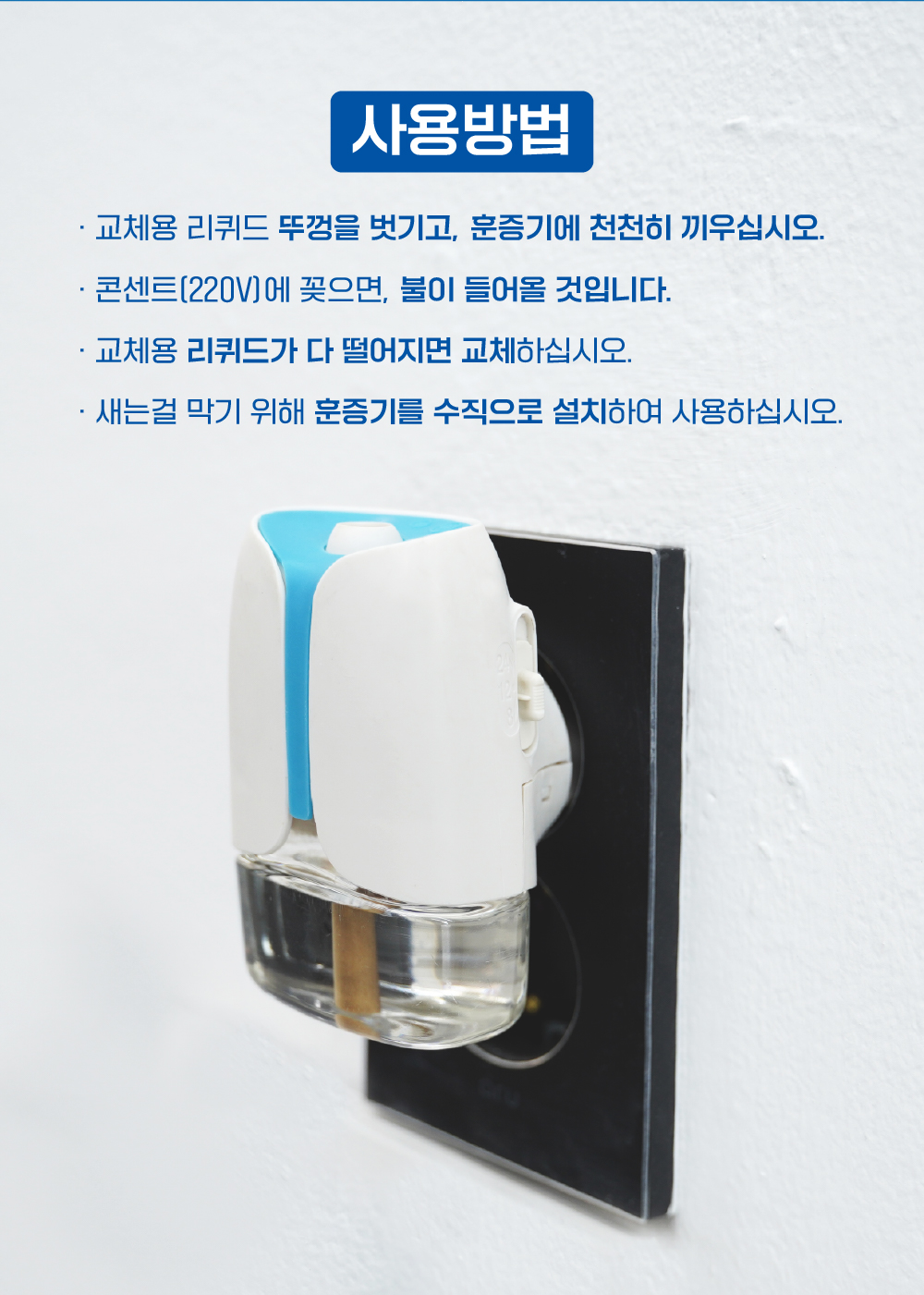 5_사용방법.jpg