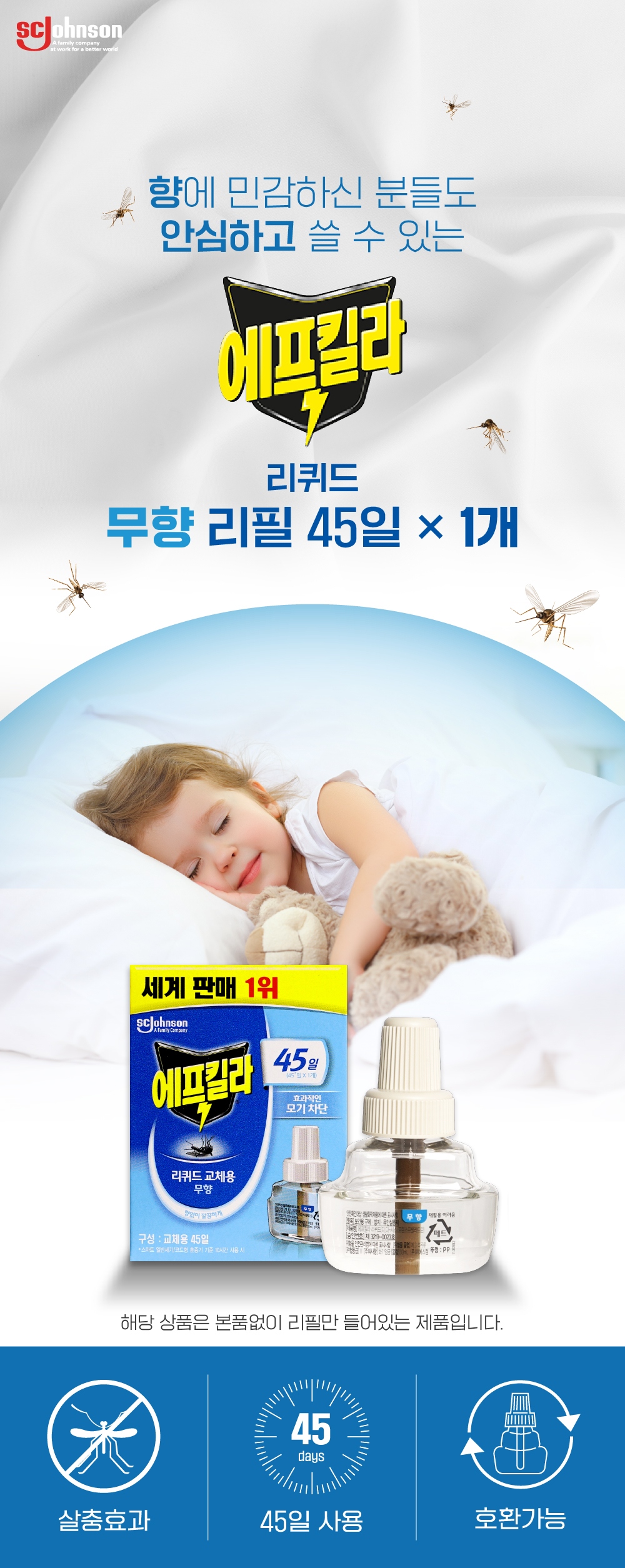 1_무향 1개 인트로.jpg