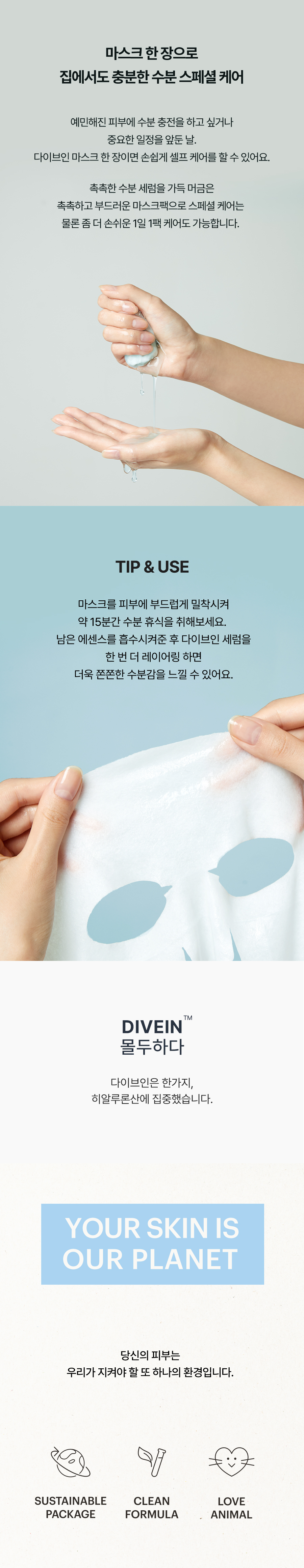 Torriden DIVE-IN Low Molecular Hyaluronic Acid Mask (10 Sheets)
