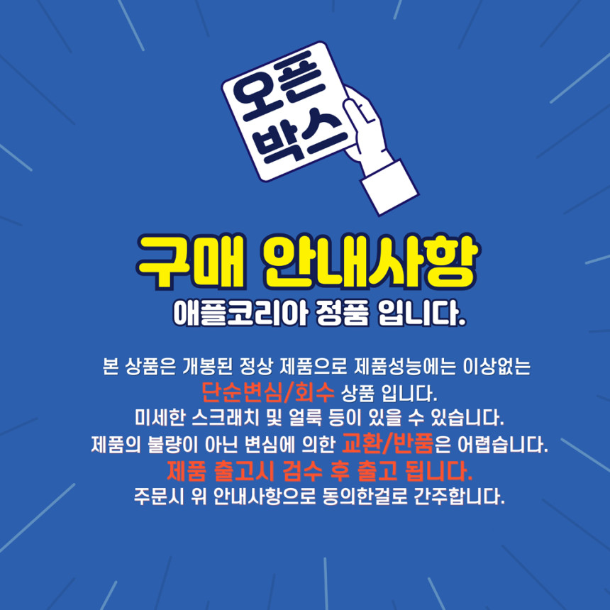 오픈박스_안내사항_저용량.jpg