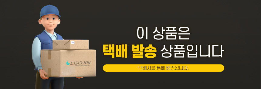 택배배송배너