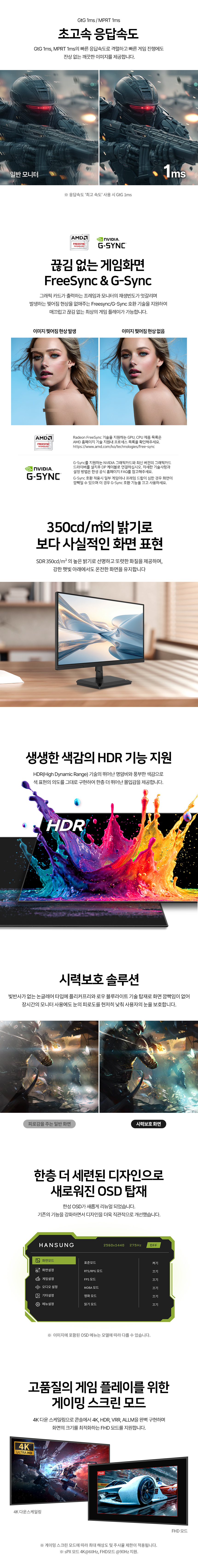 한성컴퓨터 TFG24Q27P QHD Fast IPS 275 게이밍