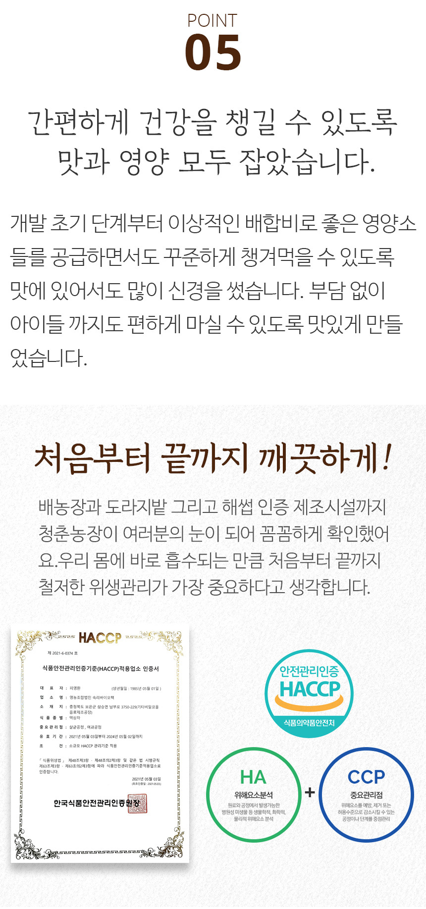 청춘농장 도라지배즙