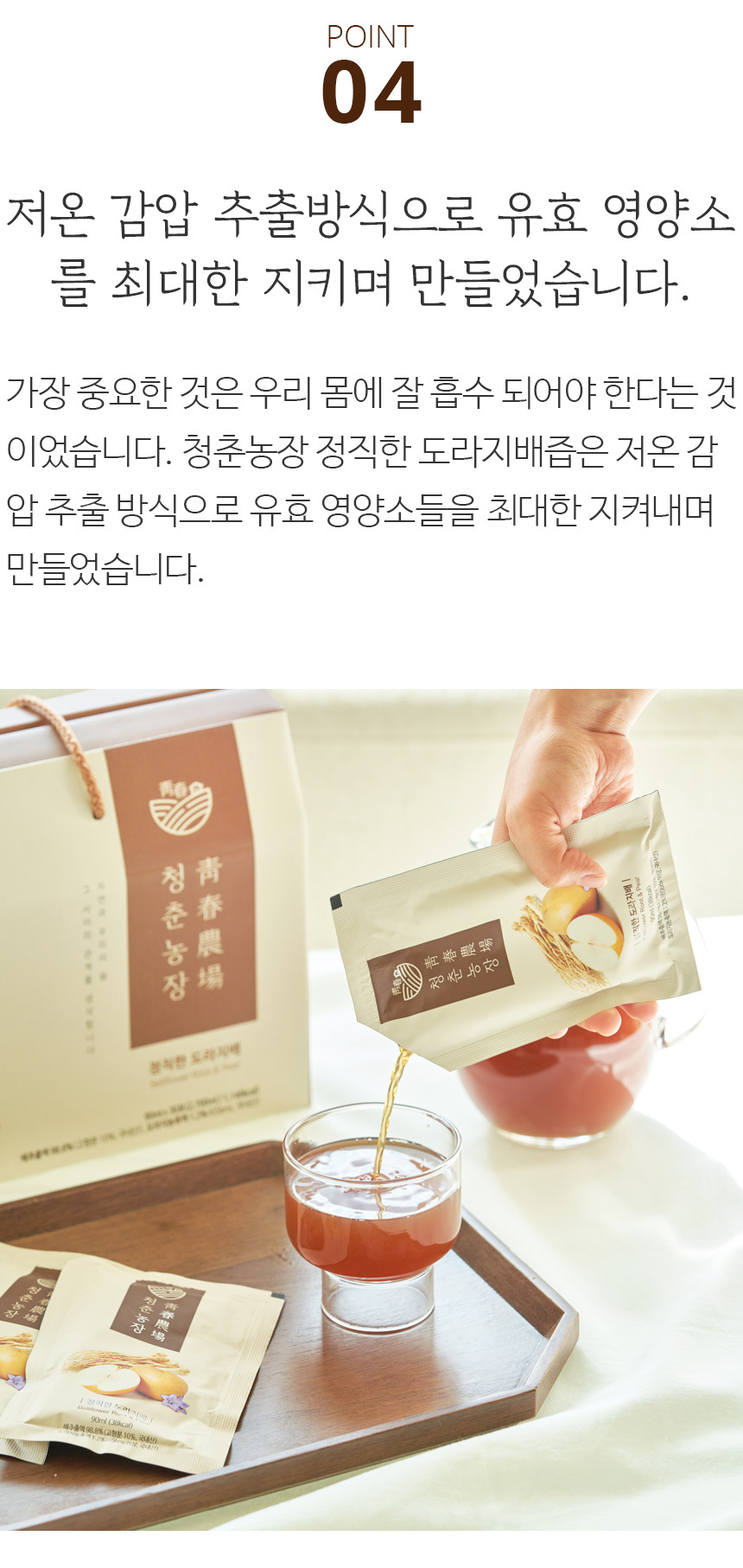 청춘농장 도라지배즙
