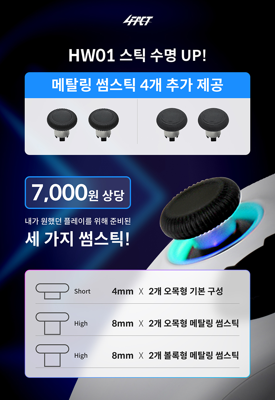 포팩트 HW01 게임패드 (화이트)