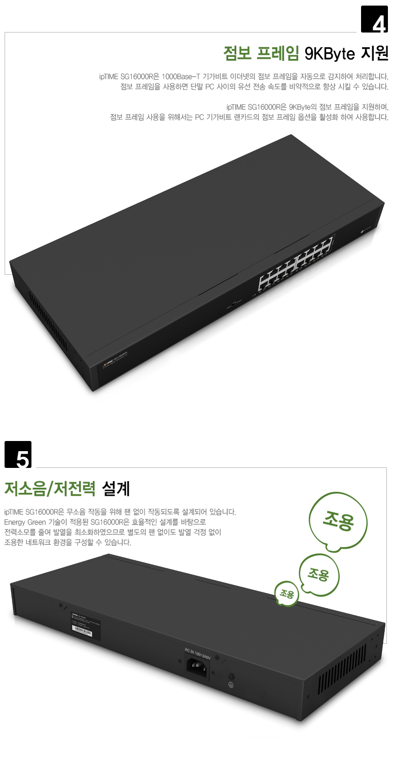 EFM ipTIME SG16000R 스위치허브