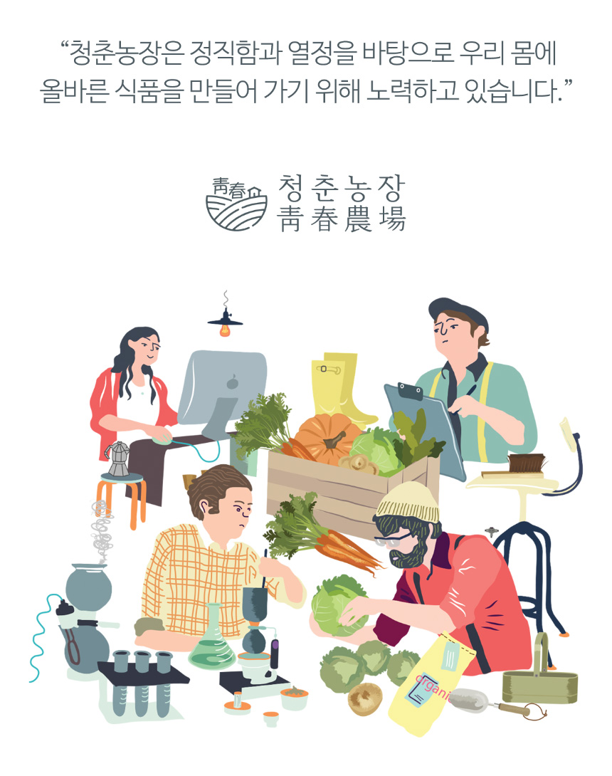 청춘농장 브랜드소개