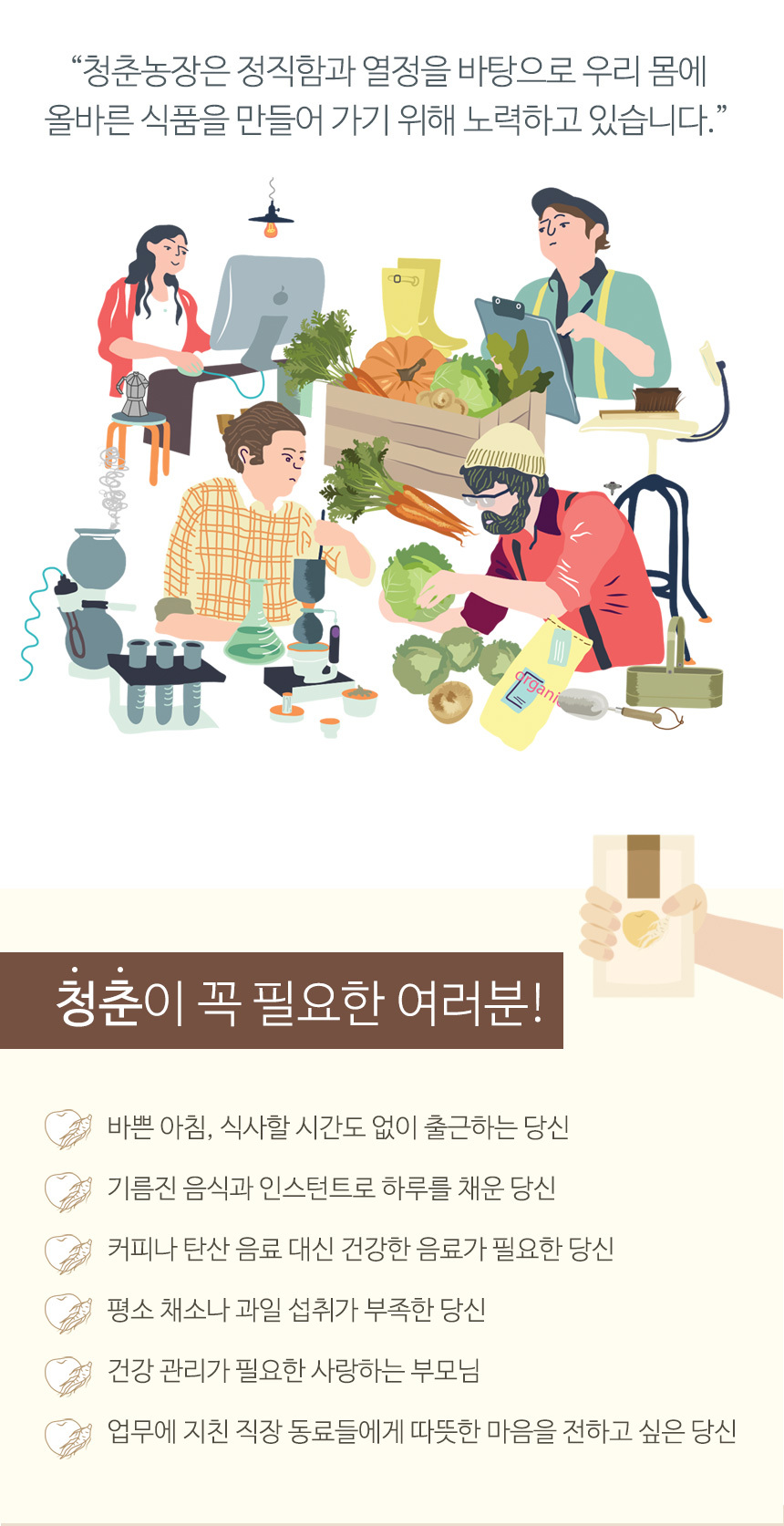 청춘농장 도라지배즙