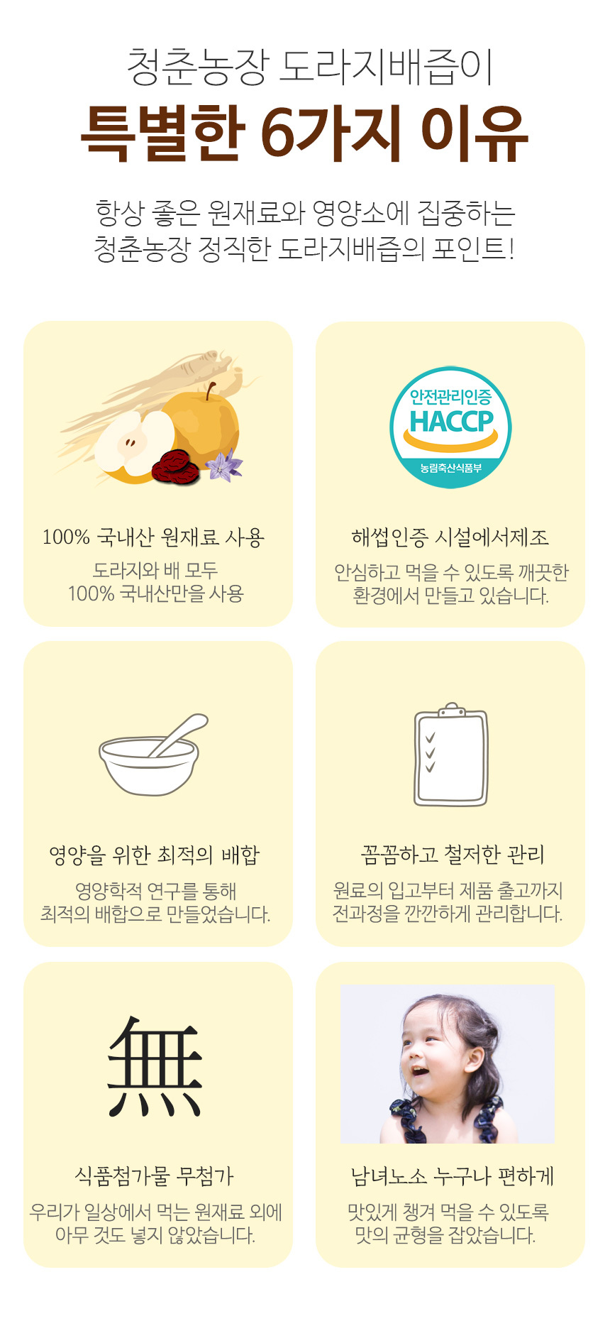 청춘농장 도라지배즙