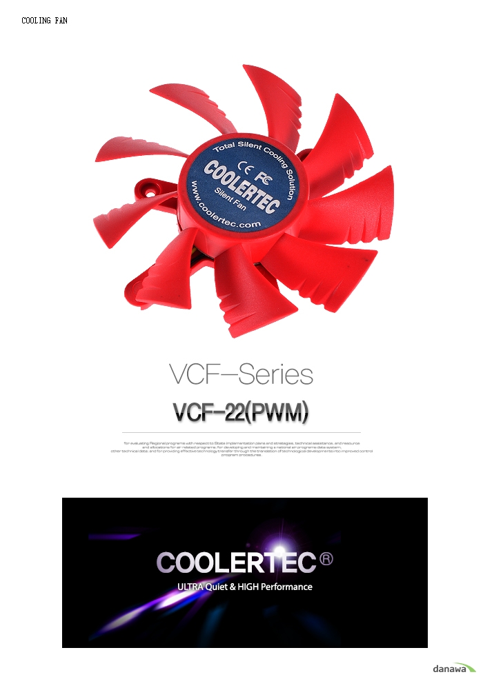 COOLERTEC VCF-22 (PWH) 메인 페이지