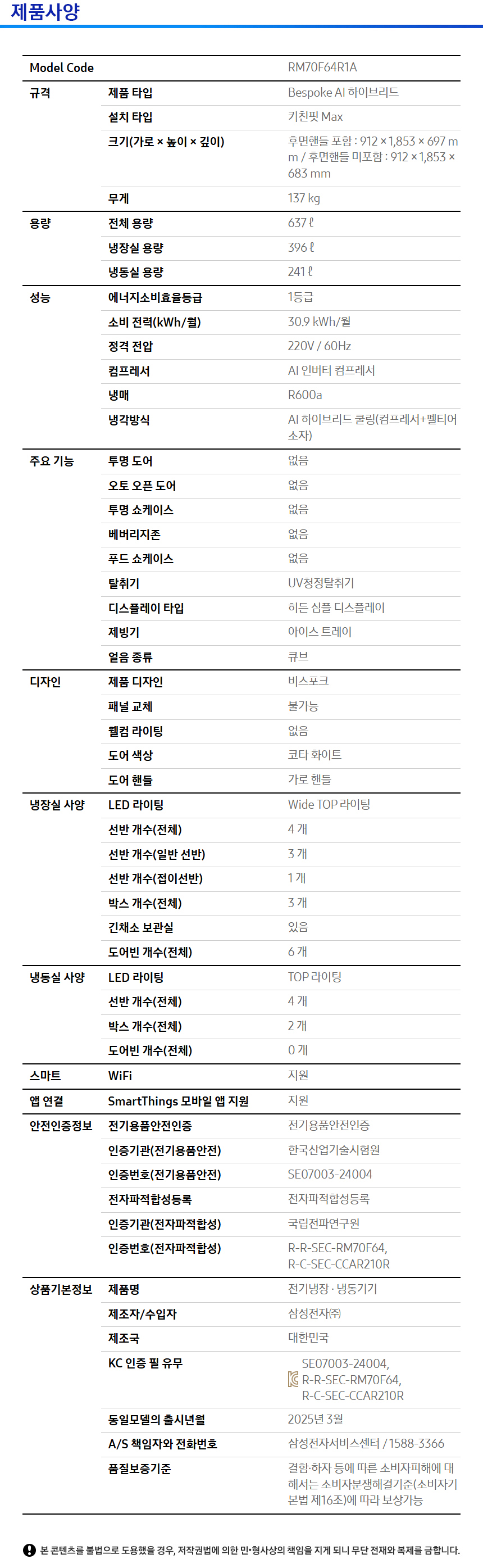 스펙