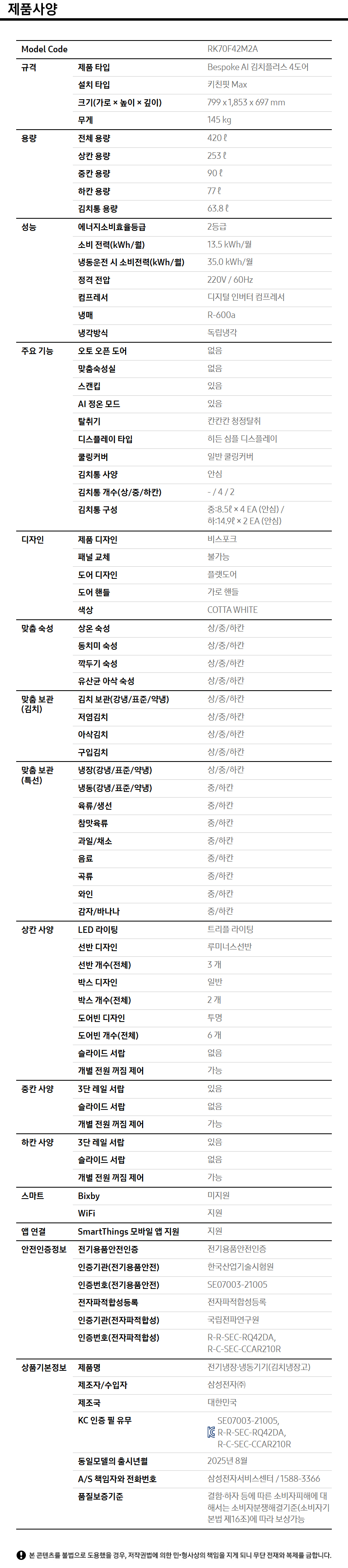 스펙