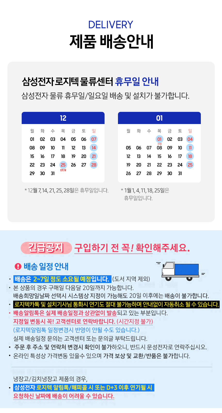 냉장고공지사항