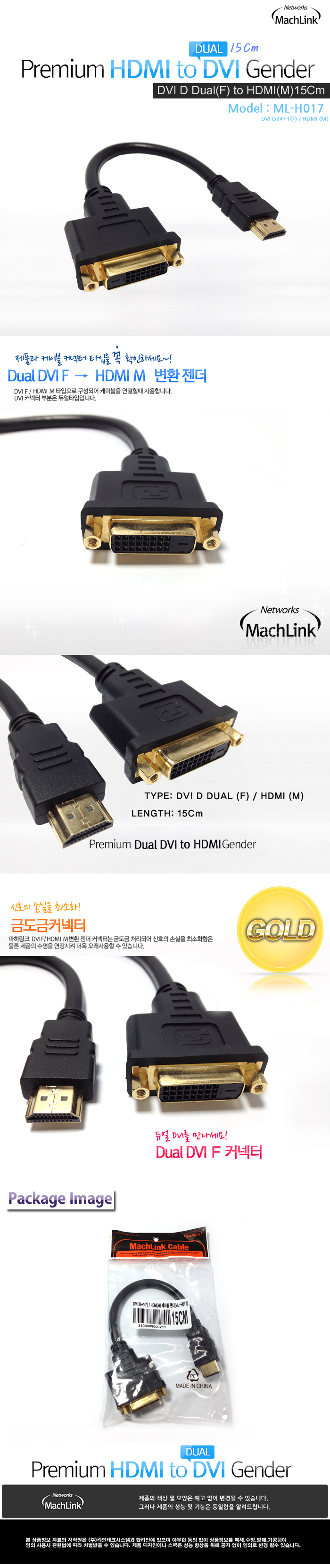 HDMI M-DVI F 15cm.jpg