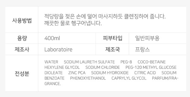 라로슈포제 에빠끌라 퓨리파잉 포밍 젤 400ml (AD).jpg