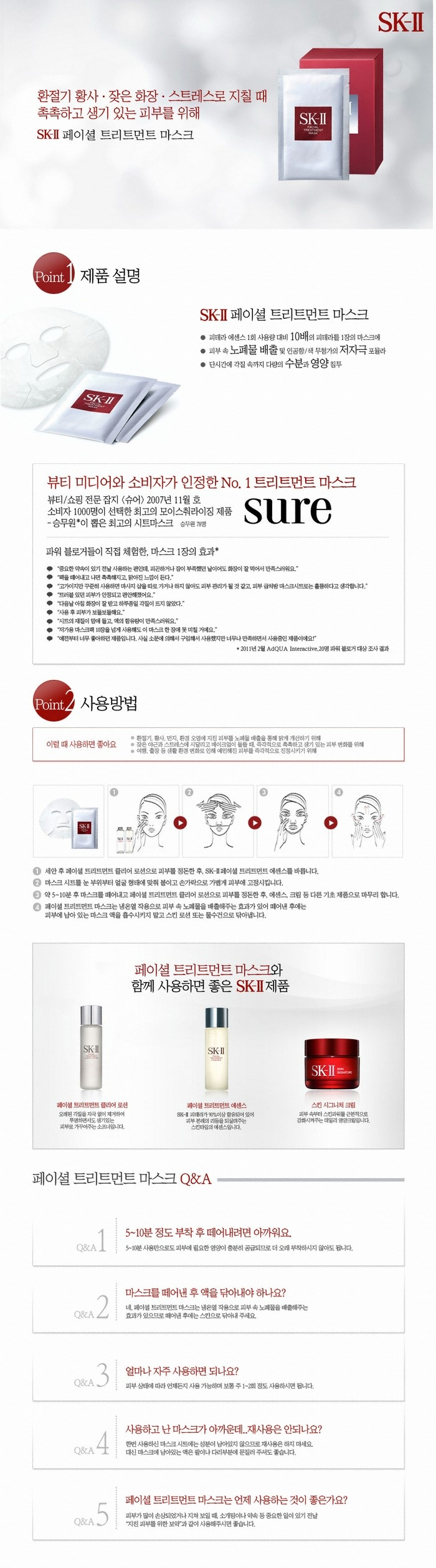 SK-II Facial Treatment Mask 1 Sheet (24g)