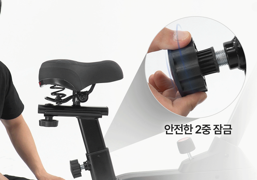 로드 410S 스핀바이크의 7단계 높이 조절하는 모습, 2중 잠금 장치로 한번 더 고정