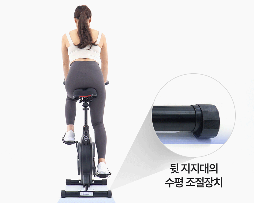 로드 410S 스핀바이크의 수평 조절 장치로 수평을 맞춘 후 안정적이게 운동하는 모습