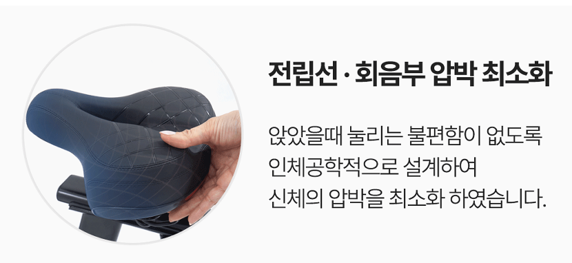 로드 410S 스핀바이크의 인체공학적 디자인 안장으로 전립선과 회음부 압박을 최소화