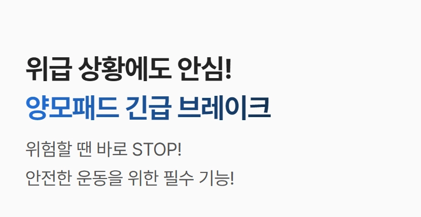 로드 410S 스핀바이크의 비상 양모패드 브레이크 버튼