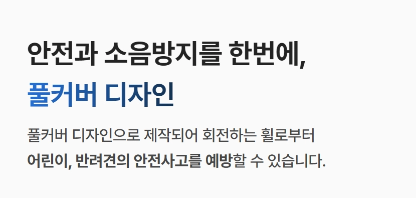 로드 410S 스핀바이크의 안전과 소음방지를 한번에 잡은 풀커버 디자인