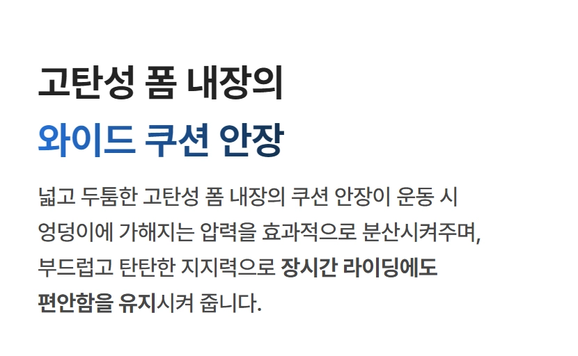로드 410S 스핀바이크의 넓은 고탄성 폼 내장의 쿠션 안장