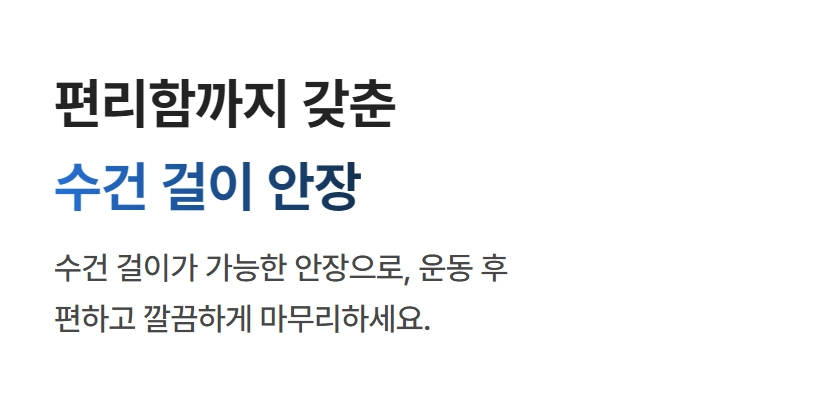 로드 410S 스핀바이크의 안장 후면 수건걸이 사용