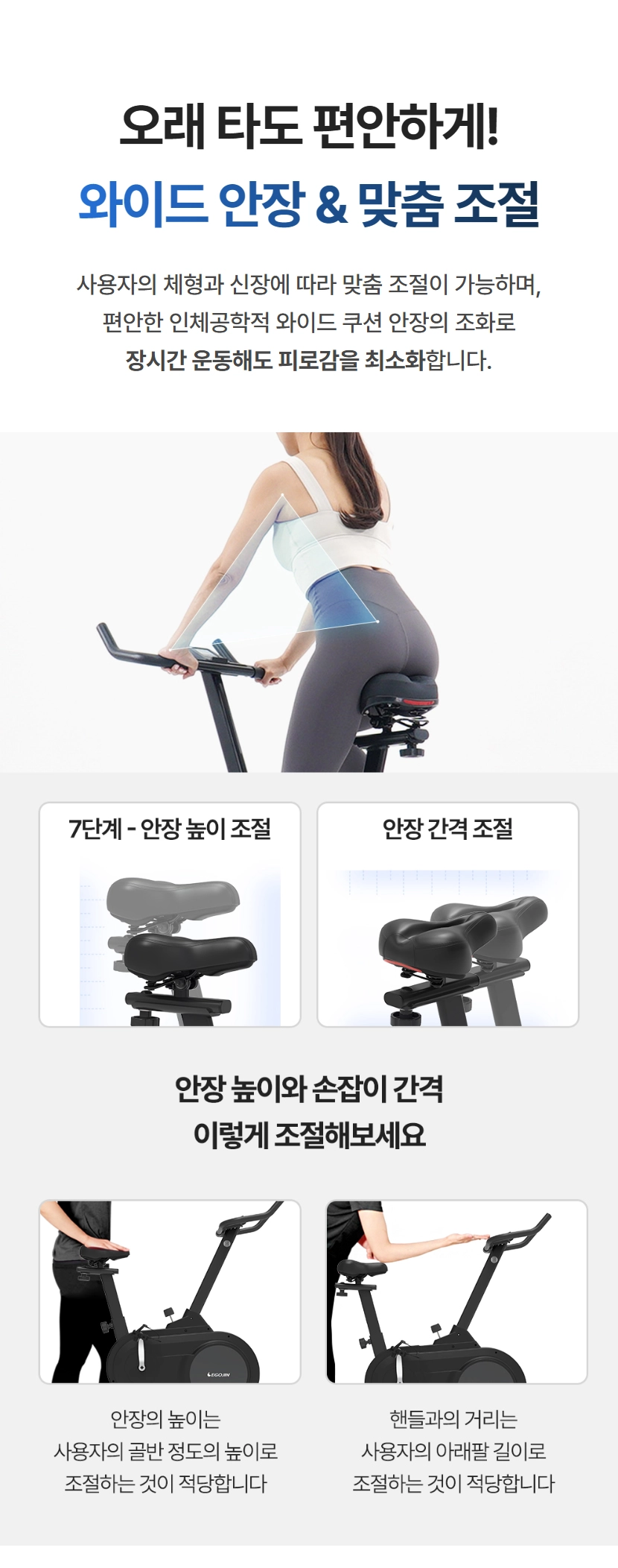 로드 410S 스핀바이크의 안장 핏 조절과 와이드한 안장의 편안함