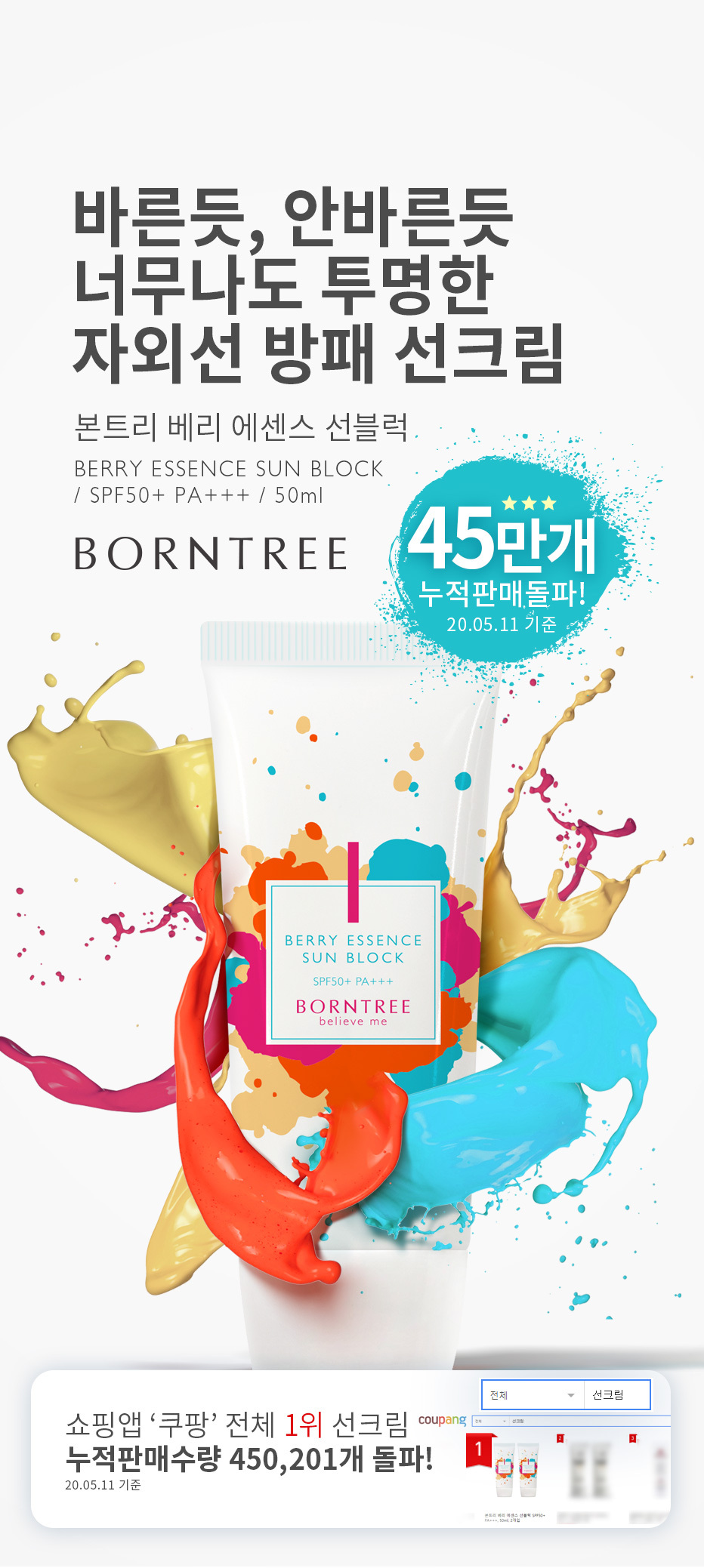 Bontree Berry Essence Sun Cream 50ml