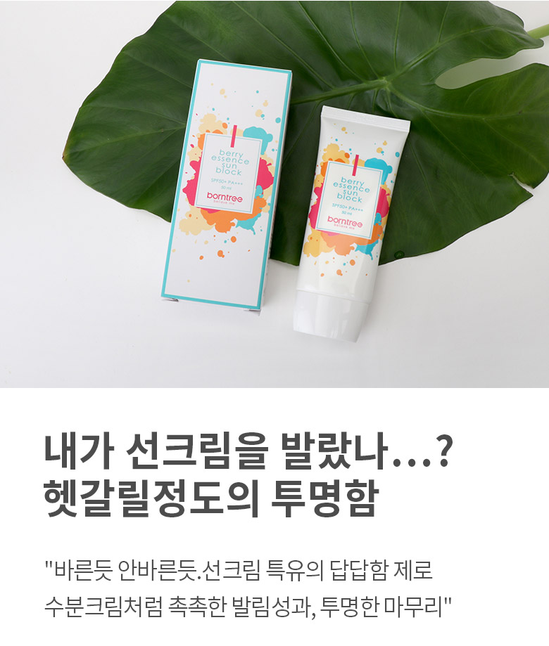 Bontree Berry Essence Sun Cream 50ml