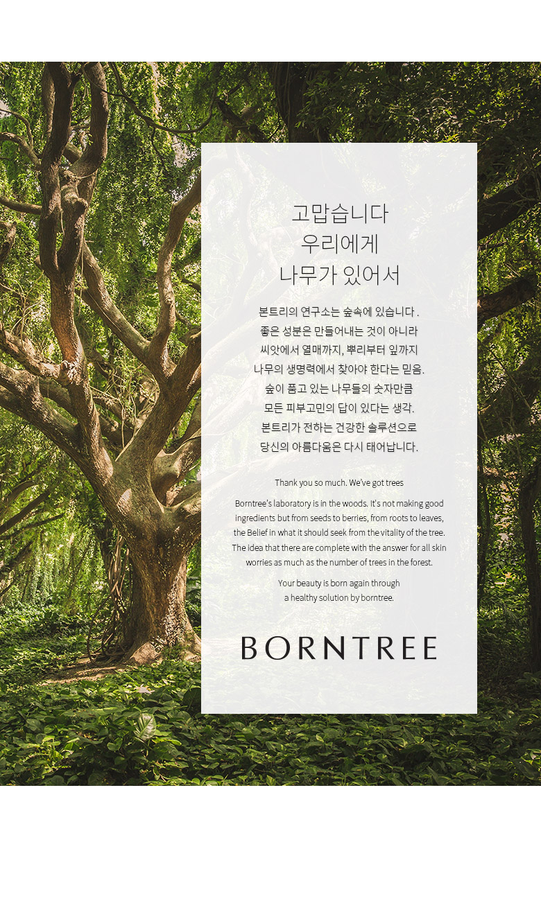 Bontree Berry Essence Sun Cream 50ml