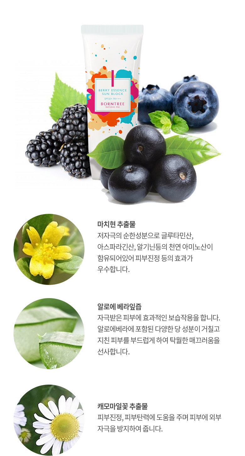 Bontree Berry Essence Sun Cream 50ml