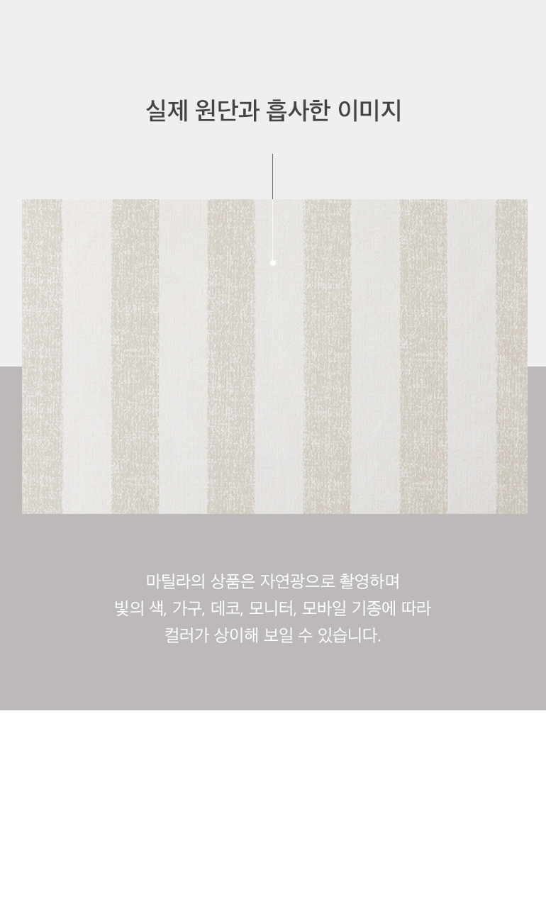 실제원단