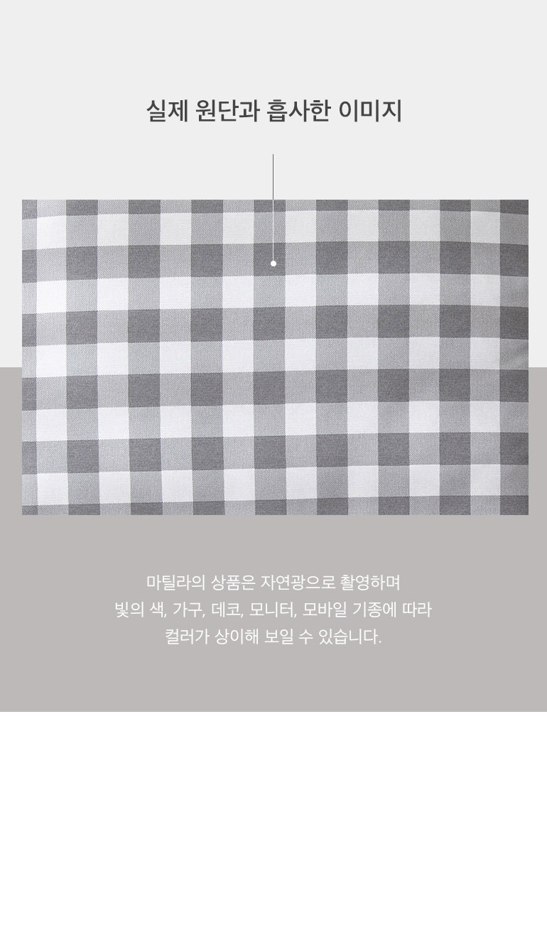 실제원단