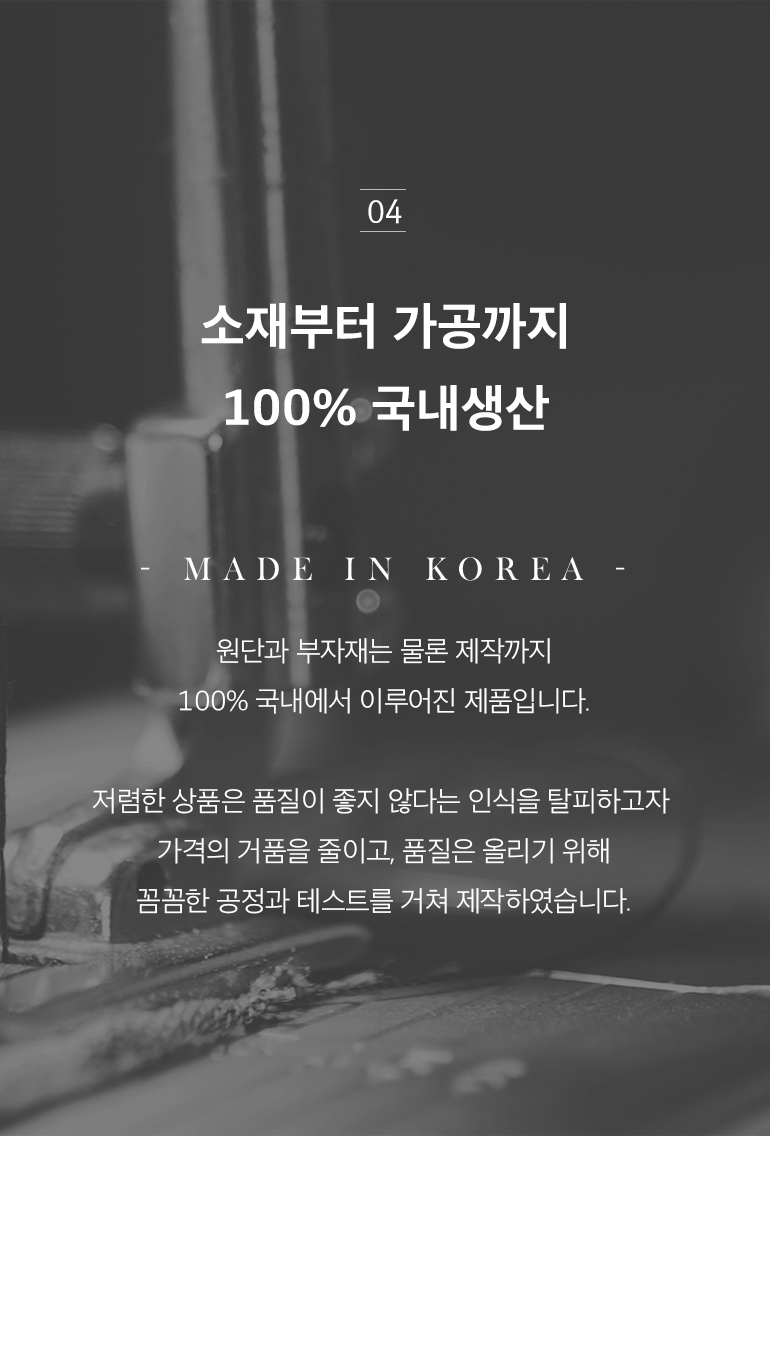 국내생산-공통