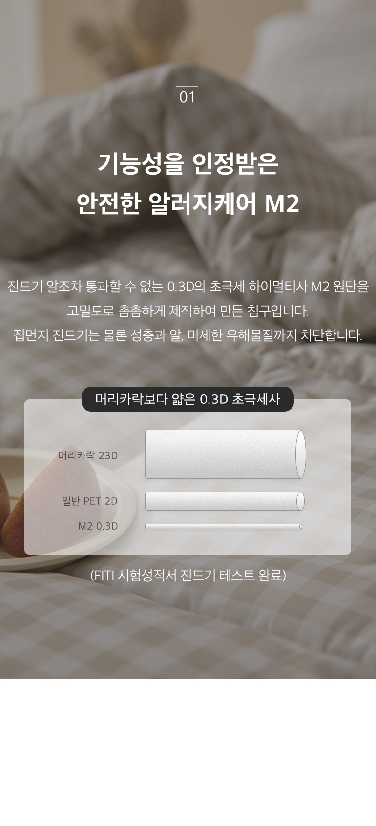 소재설명