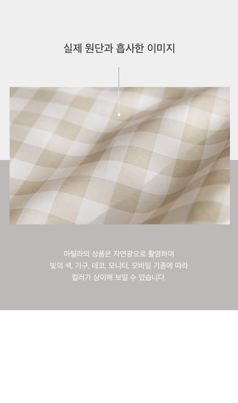 실제원단