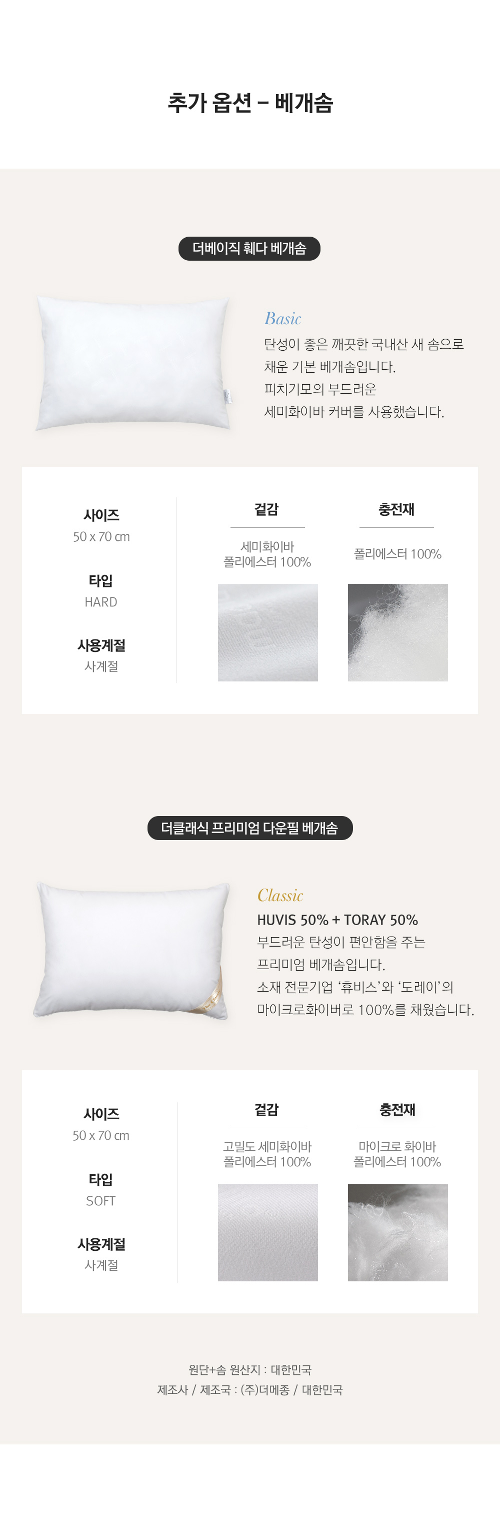 베개솜