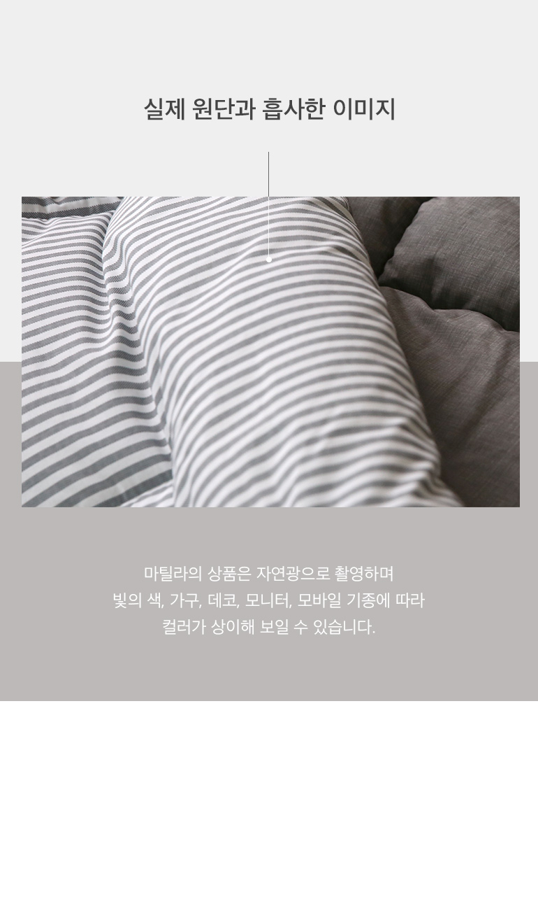 실제원단