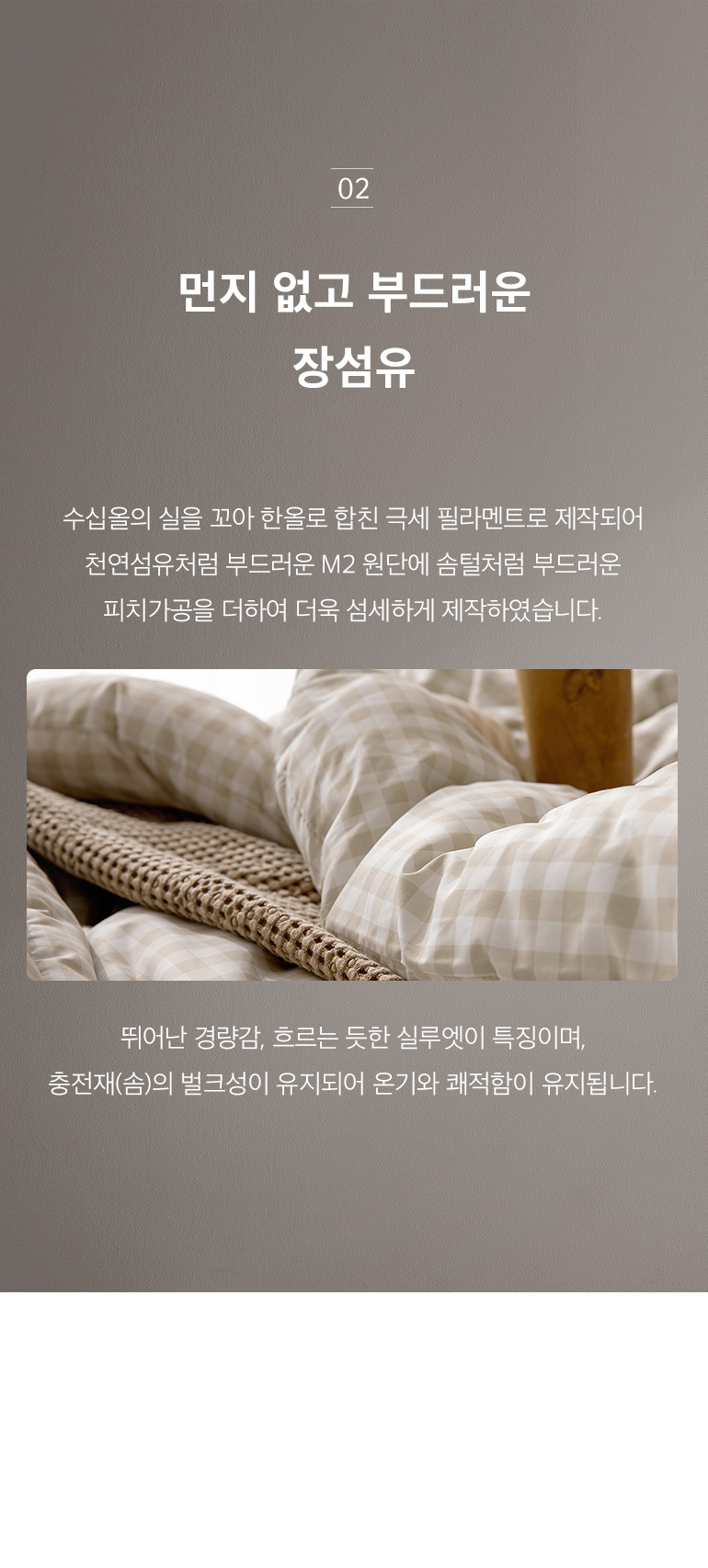 소재설명