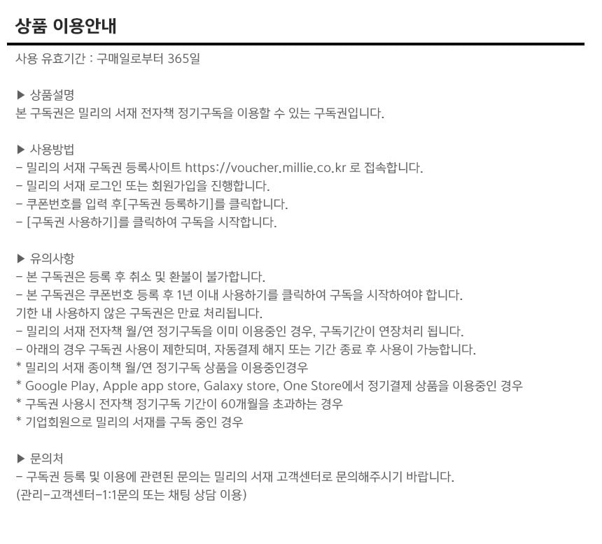 밀리의 서재