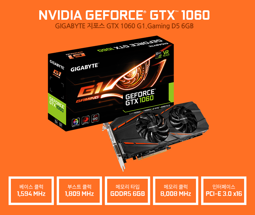 GIGABYTE 지포스 GTX1060 G1.GAMING D5 6GB : 샵다나와