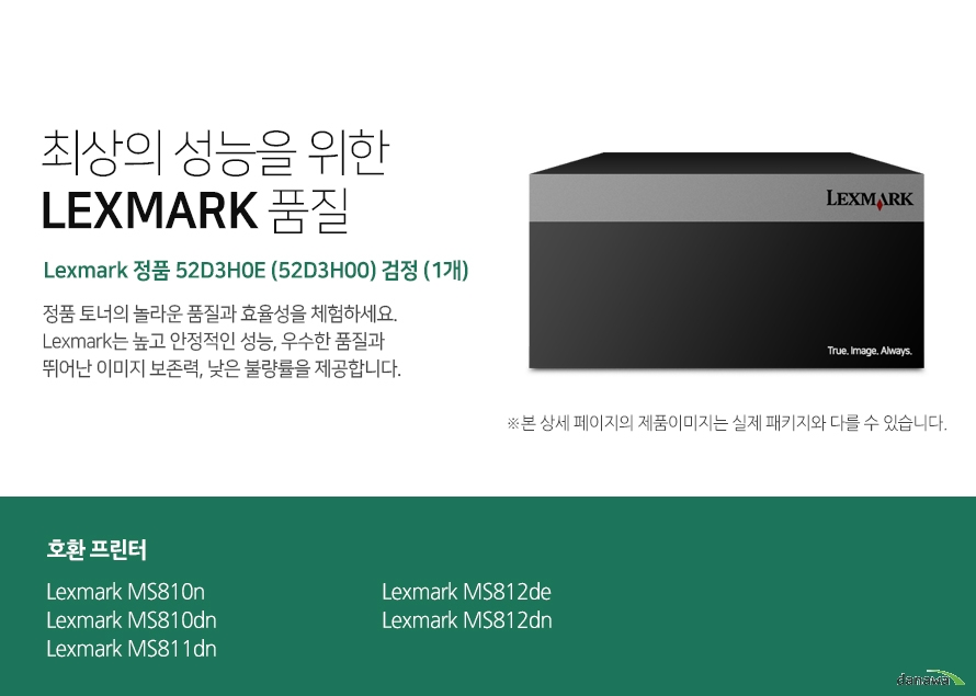   최상의 성능을 위한 리마크품질 Lexmark 정품 52D3H0E (52D3H00) 검정 (1개) 정품 토너의 놀라운 품질과 효율성을 체험하세요. 리마크는 높고 안정적인 성능, 우수한 품질과 뛰어난 이미지 보존력, 낮은 불량률을 제공합니다. 호환 프린터 리마크 MS810n 리마크 MS810dn 리마크 MS811dn 리마크 MS812de 리마크 MS812dn 리마크 품질과 안정성 최상의 성능을 위한 리마크 정품 카트리지의 우수한 품질과 내구성이 뛰어난 고성능 인쇄로 불량 없이 빠르게 출력하고 오랜기간 말끔하게 추억과 문서를 보존하세요. 